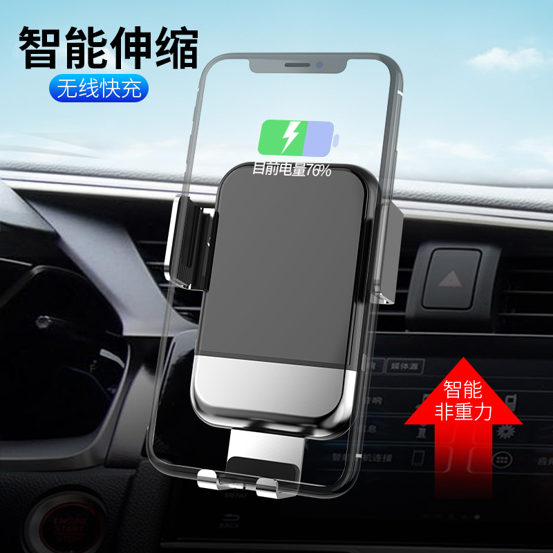 車載電動無線充支架