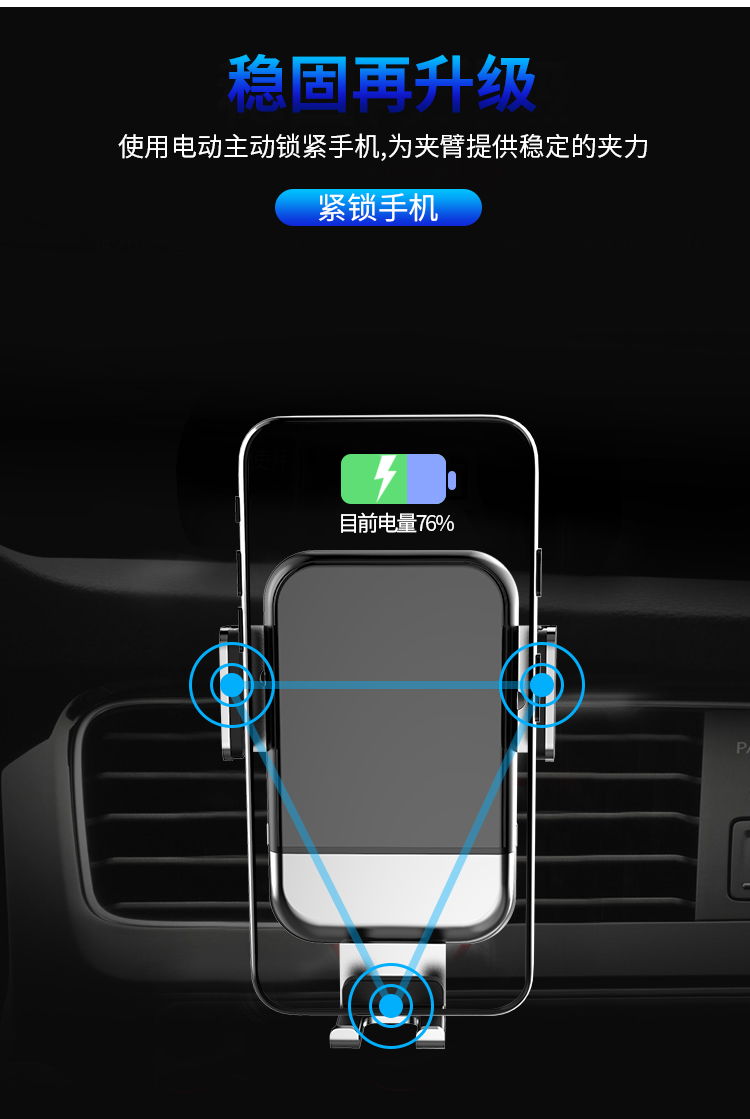 車載電動無線充支架